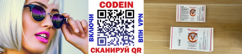 где купить наркотик  Мензелинск  Кодеин Purple Drank 