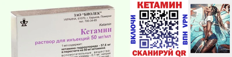 Кетамин ketamine  как найти закладки  Мензелинск 