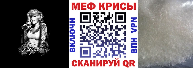 Мефедрон мяу мяу  Мензелинск 